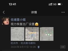 -黑马眼科·近视手术