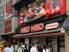 -MIKOMIKO和牛烧肉专门店(南门店)