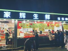 门面-家辉生鲜超市(东五路店)