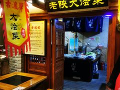 门面-古渡驛(丽彩·潮流港店)