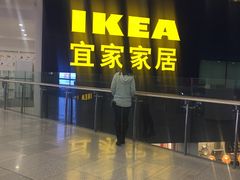 门面-宜家·瑞典风味餐厅(北京西红门店)