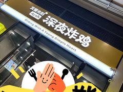 -艾薯夫妇Aysh(红山店)