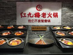 -红九格老火锅(三峡广场店)