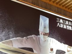 -马记永·兰州牛肉面(天通苑家乐福店)