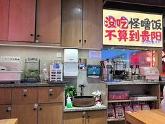 -怪噜范·老贵阳街头名小吃(鸿通城店)