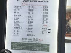菜单-贺记蛋烘糕(文庙西街店)