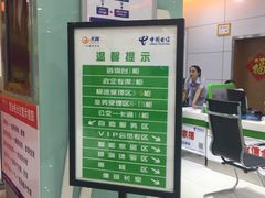 -中国电信(解放三路营业厅)