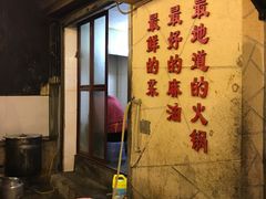 -岗上渣渣老火锅(两路口店)