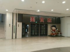 门面-东北大馅手工水饺(较场口永辉超市)