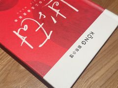 -KŌNG胶东小馆(华熙店)
