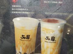 -50岚(太平洋森活天地店)