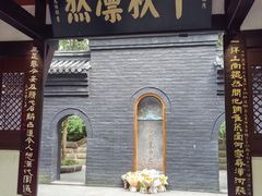 -成都武侯祠博物馆