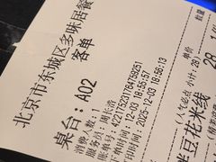 -多味居(剪子巷店)