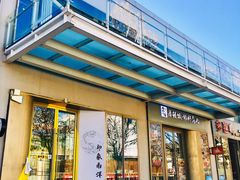 -活鳗饭·鹅肝范儿(高碑店店)