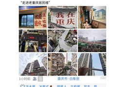 -观音桥步行街