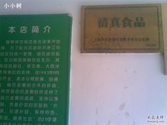 介绍-清真·玛丽亚新疆菜主题餐厅(浙江中路店)