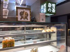 -奈雪的茶(新天地广场PRO店)