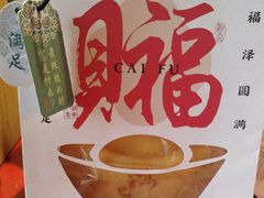 -鸡鸣赐茶(鸡鸣寺路店)