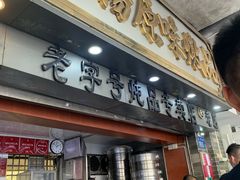 -達揚原味燉品(文明路店)