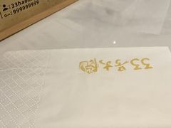 -33号大院·青岛本帮菜(五四广场店)