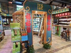 -313羊庄铁锅烀羊肉·烤全羊·烧烤龙虾·团建聚餐(永德路店)
