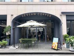 门面-Seesaw Coffee(上生新所店)