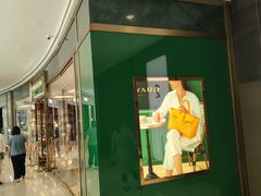 -GOYARD(恒隆广场店)
