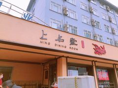 门面-上名堂·鱼头好吃(体育场路店)