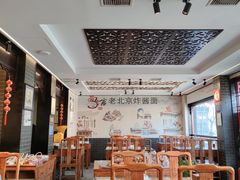 大堂-北京炸酱面馆·烤鸭(前门总店)
