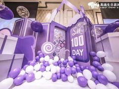 -Timo队长·高端生日派对策划机构(静安寺店)