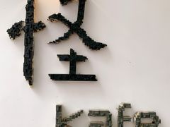 门面-怪 kafe.