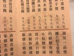 菜单-凤城酒家(渣华道)