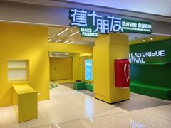 -合景·悠方(成都店)