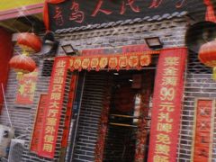 门面-凤峰大食堂(升平路店)