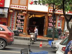 -青石桥老瓦房肥肠粉总店(青石桥总店)