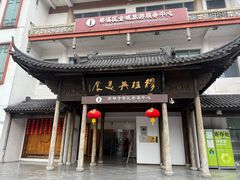 -穆桂英美食(南禅寺店)
