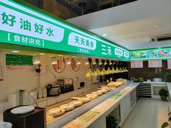 -三禾馅饼(青特城店)