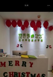 点击看大图 -塑青春&伊肤泉祛痘皮肤管理