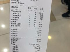-椒行天下干锅牛蛙·(万宝店)