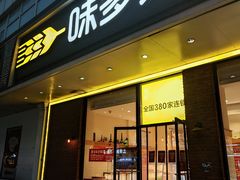 -味多美蛋糕(灯市口店)