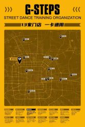 点击看大图 -G-STEPS舞蹈工作室