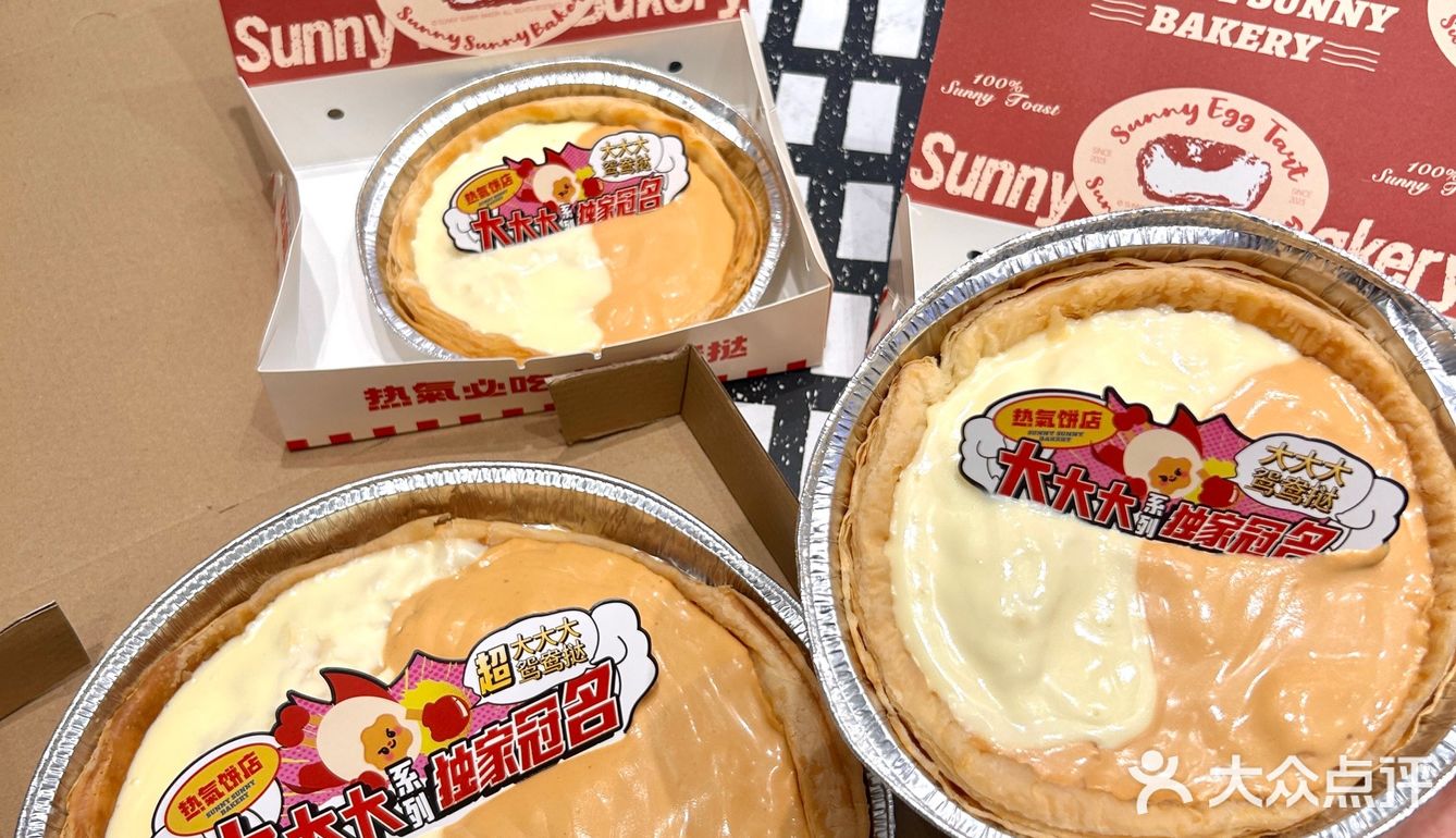 泉州的!!比脸还大的披萨蛋挞!!!