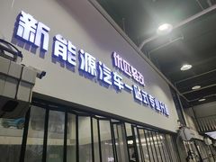-天猫养车贴膜轻改·蓝电(优匹康桥东路店)