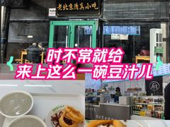 -老磁器口豆汁店(马家堡店)