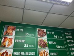 -大益烤鸡