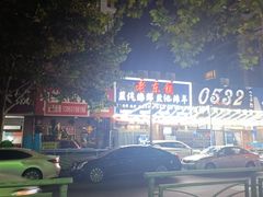 -老东镇啤酒屋海鲜加工·蒸汽海鲜·海鲜烧烤(台东店)