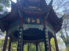 -乌山风景区