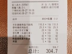 -云海肴·汽锅鸡·云南菜(高德置地店)