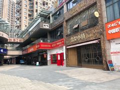 -陳艳红火锅(港汇店)