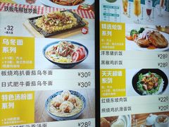 菜单-大家乐(广州天河城六楼店)